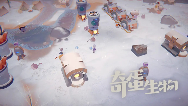 奇蛋生物截图2