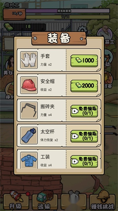 我的打工日记