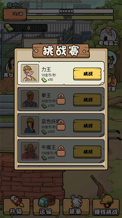 我的打工日记