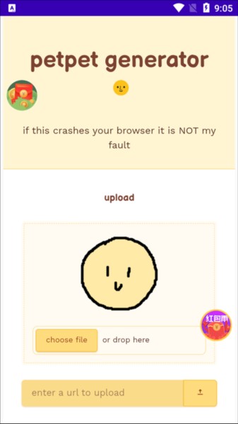 petpetgenerator