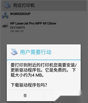 趣打印高级版