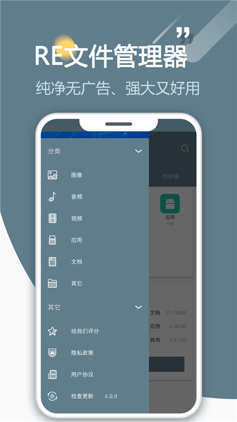 re管理器截图0