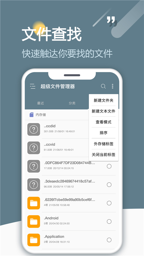re管理器截图1