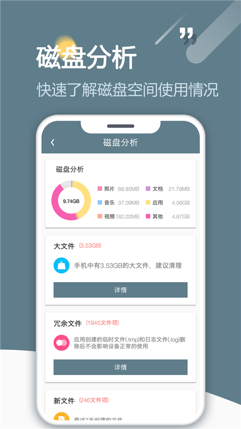 re管理器截图3