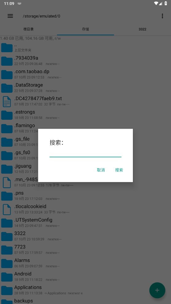 re管理器