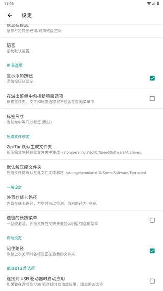 re管理器
