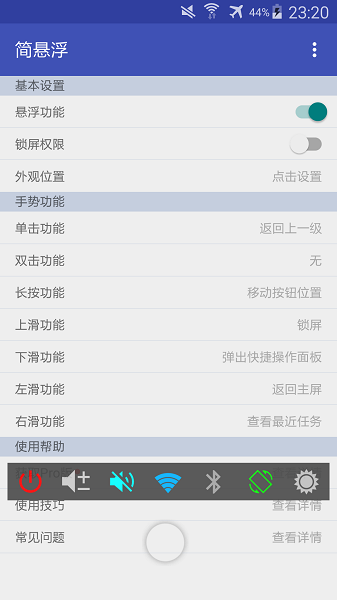 简悬浮pro车机版