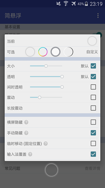 简悬浮pro车机版