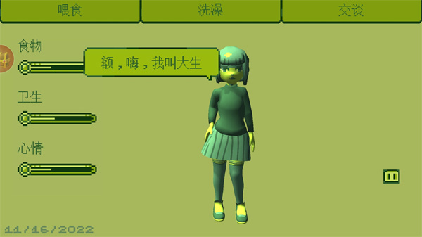 电子女孩中文版截图0