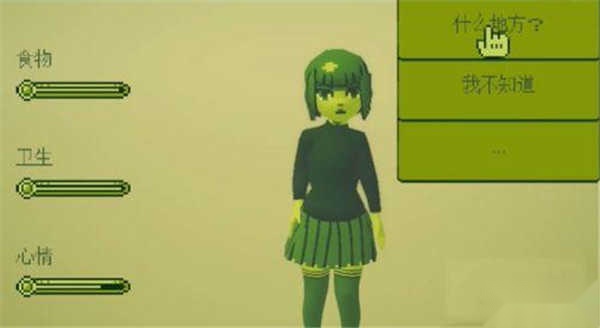 电子女孩中文版