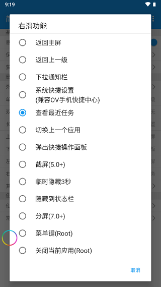 简悬浮pro车机版截图0