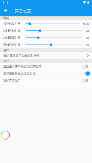 简悬浮pro车机版截图1