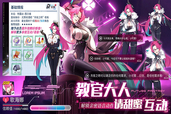锚点降临截图2