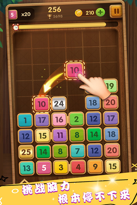 合成方块截图2
