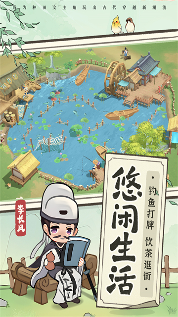 从前有条街官方版截图2