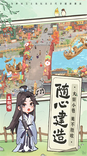 从前有条街官方版截图1