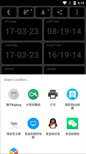 GPSTest