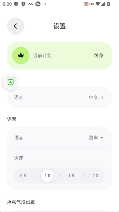 泡泡屏幕翻译截图1