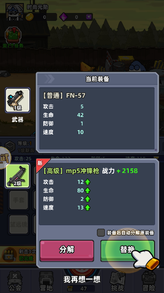 小鱼快跑