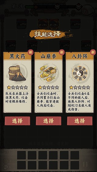 决战黄金村