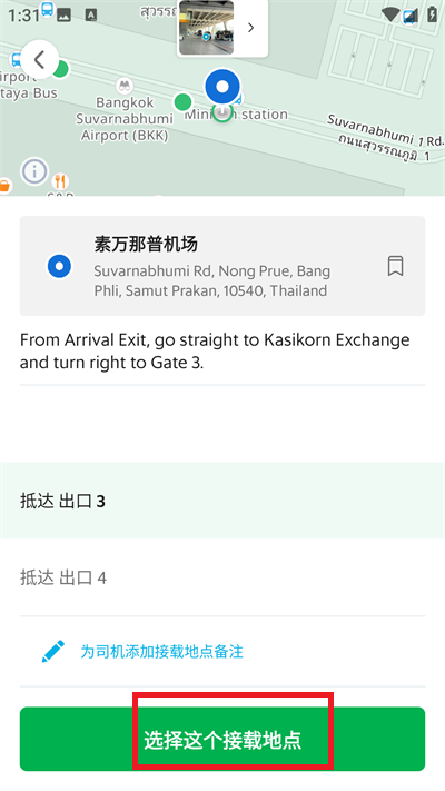 grab中文版