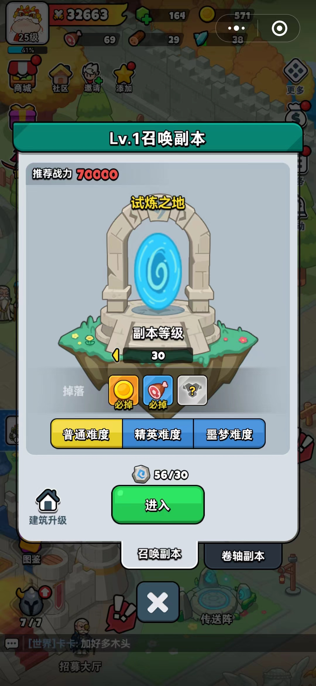 百炼英雄安卓版
