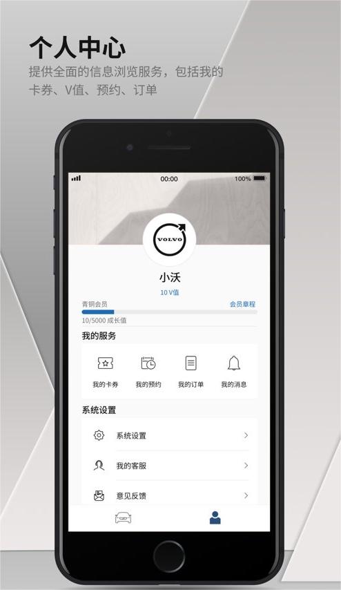 沃尔沃汽车