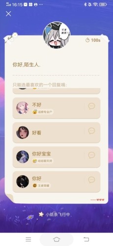 欢游