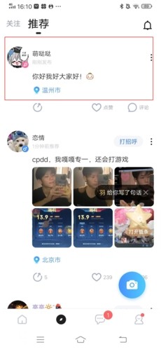欢游