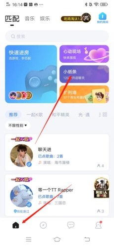 欢游