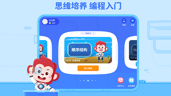 火花编程截图0