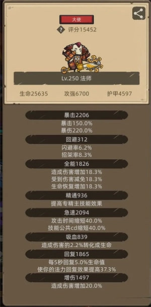 异世界勇者2025