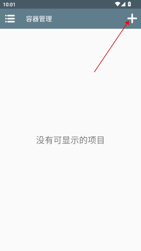 挖掘机里腌萝卜