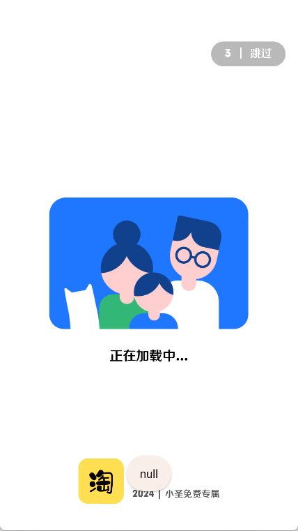 淘软