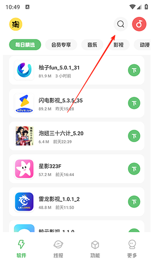 淘软