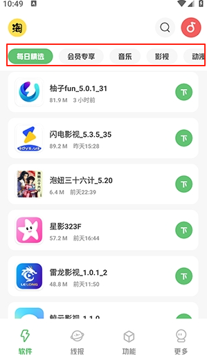 淘软