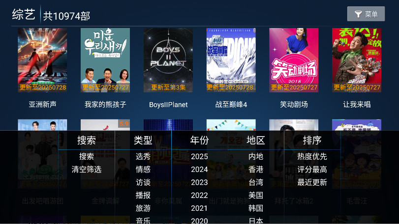 南果TV