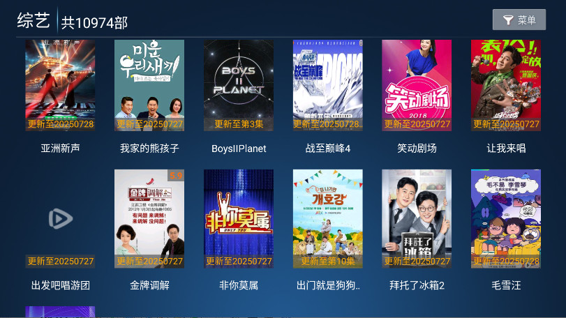 南果TV