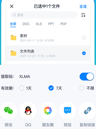 360安全云盘