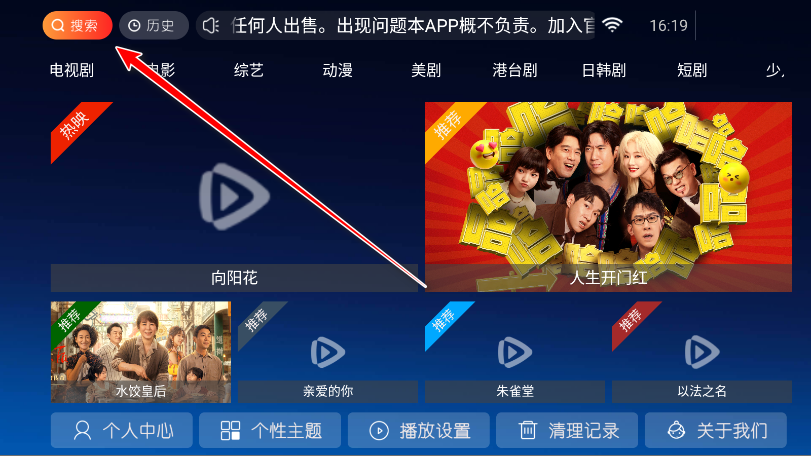 南果TV