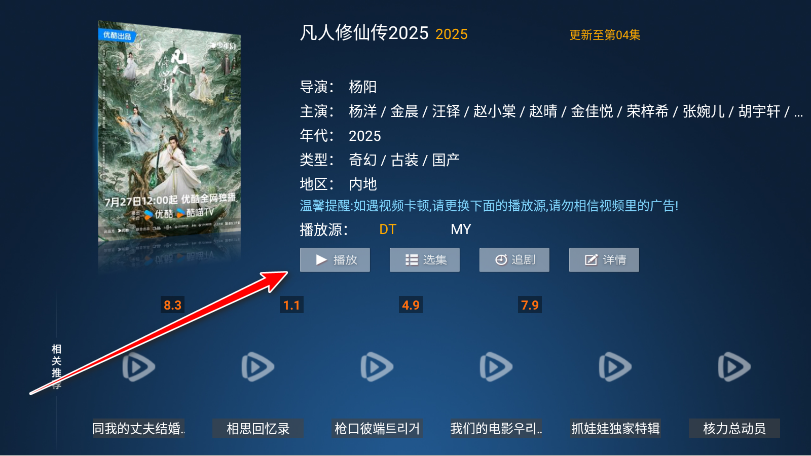 南果TV