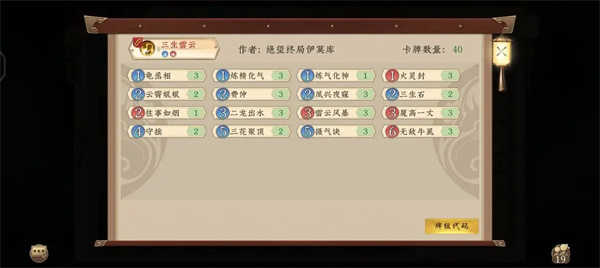 五行师正版截图1