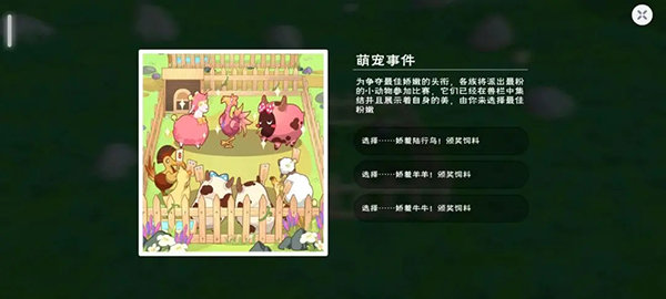 创造与魔法正版