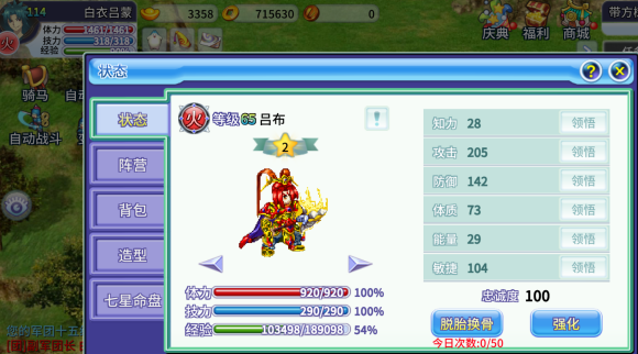 吞食天地归来2025最新版截图2
