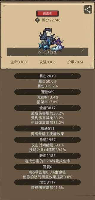 异世界勇者2025截图0