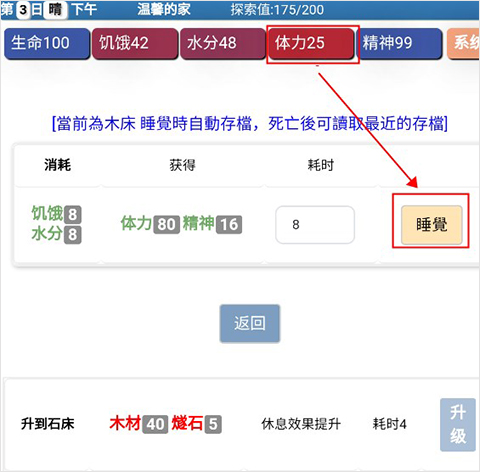 饥饿的英灵殿最新版