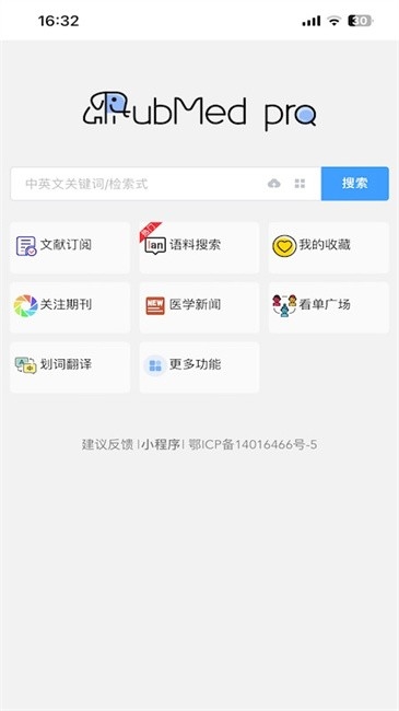 pubmed医学文献安装截图2