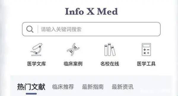 pubmed医学文献安装