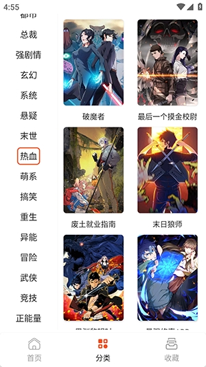 快漫漫画截图2