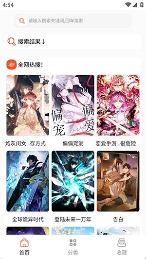 快漫漫画